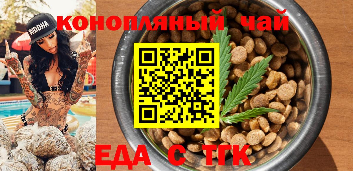 Canna-Cookies марихуана Фурманов