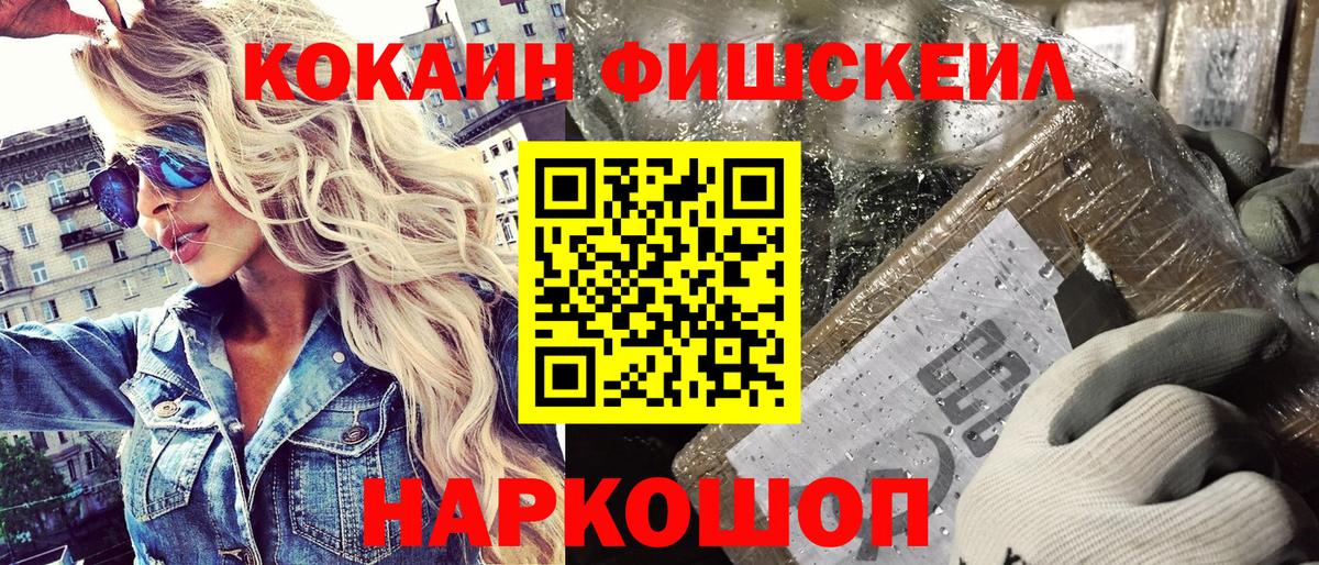 Фурманов  Cocaine 98%  Кокаин  Кокаин 99%  Вход с VPN 