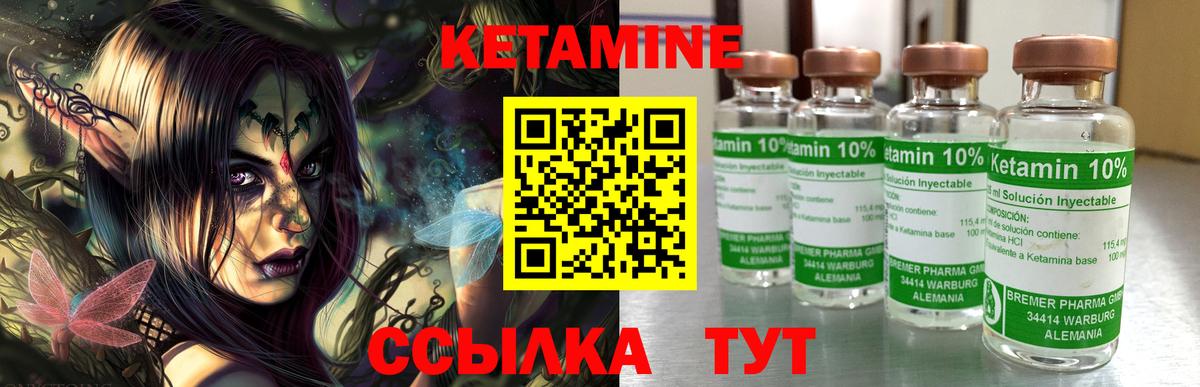 Фурманов    как зайти  КЕТАМИН VHQ  Вход с VPN  Кетамин ketamine 