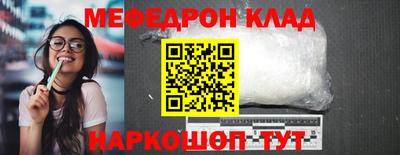 меф Моздок