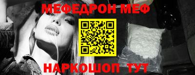 меф Моздок