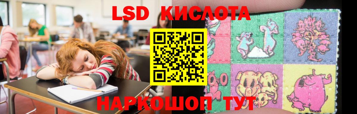 LSD-25 экстази ecstasy Фурманов