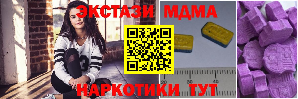 MDMA молли Фурманов