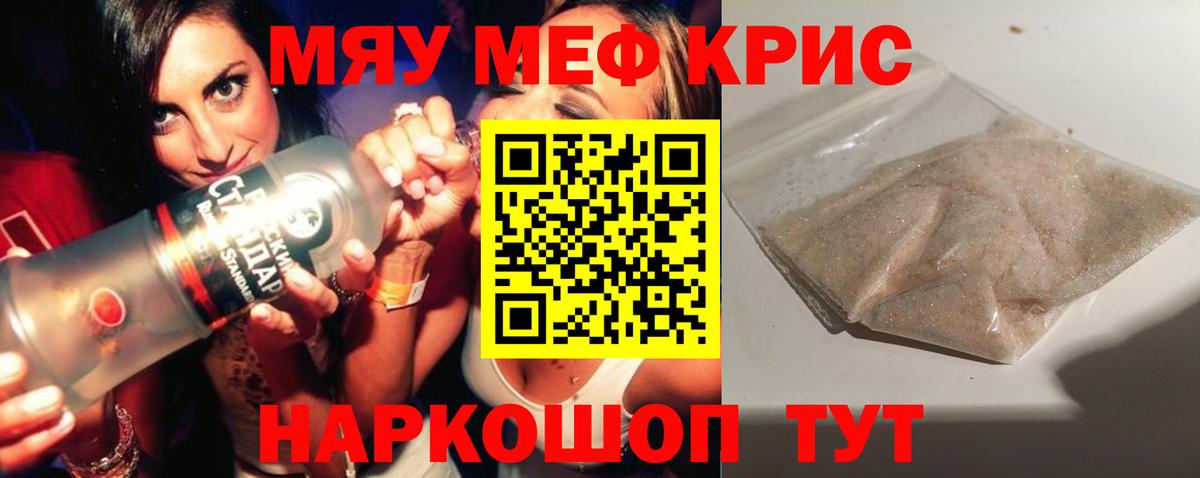 МЕФ мука  Меф кристаллы  Меф  где продают   Вход с VPN  Фурманов 