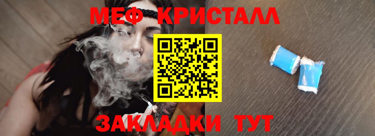 Меф мяу мяу кристаллы Фурманов