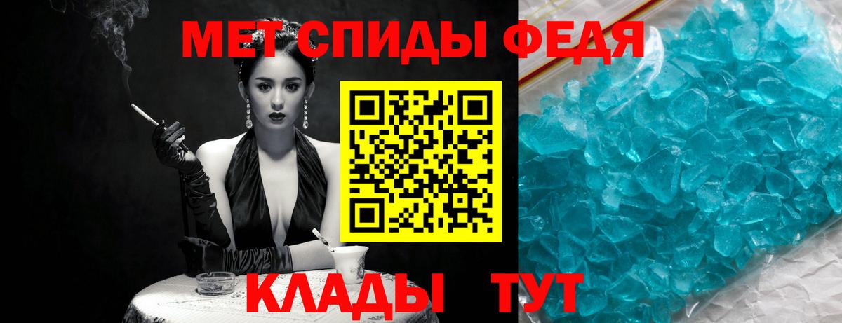 Фурманов  Метамфетамин  Вход с VPN  Метамфетамин пудра 