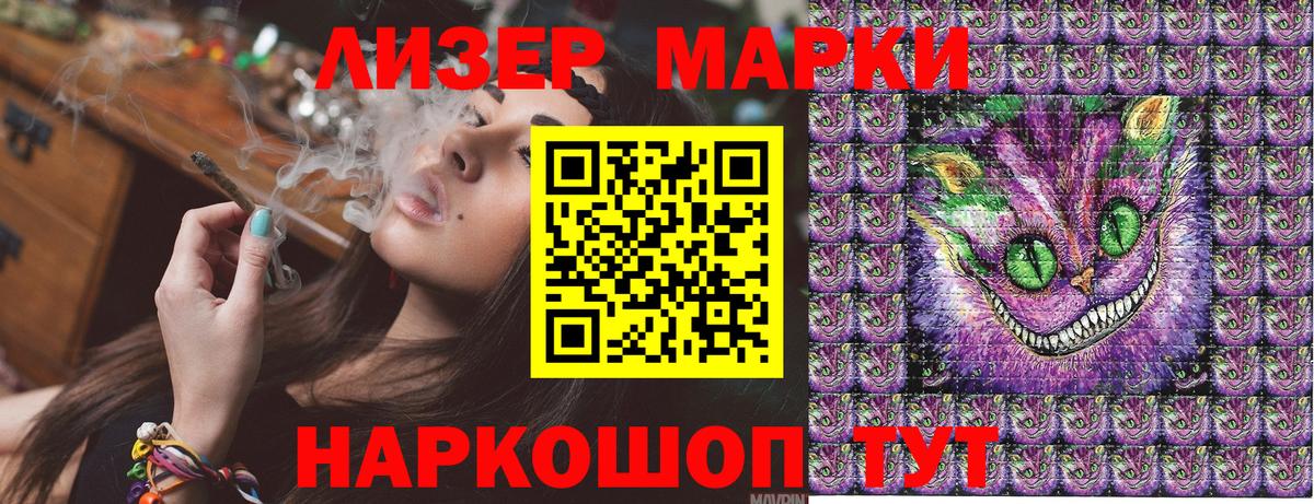 Марки 25I-NBOMe 1500мкг Фурманов