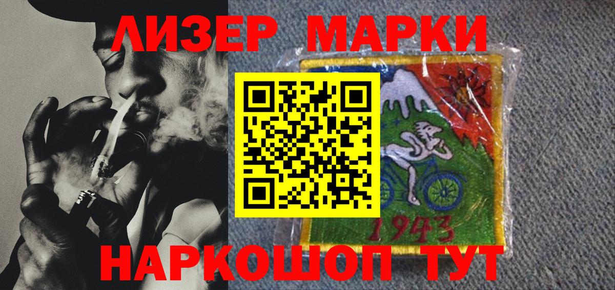Марки 25I-NBOMe 1,8мг  Марки 25I-NBOMe 1,8мг  Вход с VPN  Марки 25I-NBOMe  Фурманов 