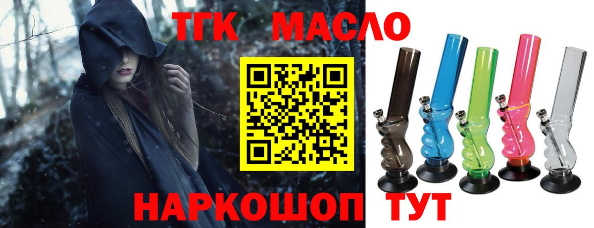 ТГК Wax Фурманов