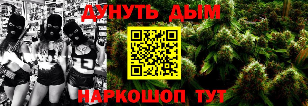 Конопля AK-47  Каннабис индика  Конопля марихуана  Фурманов  Вход с VPN 